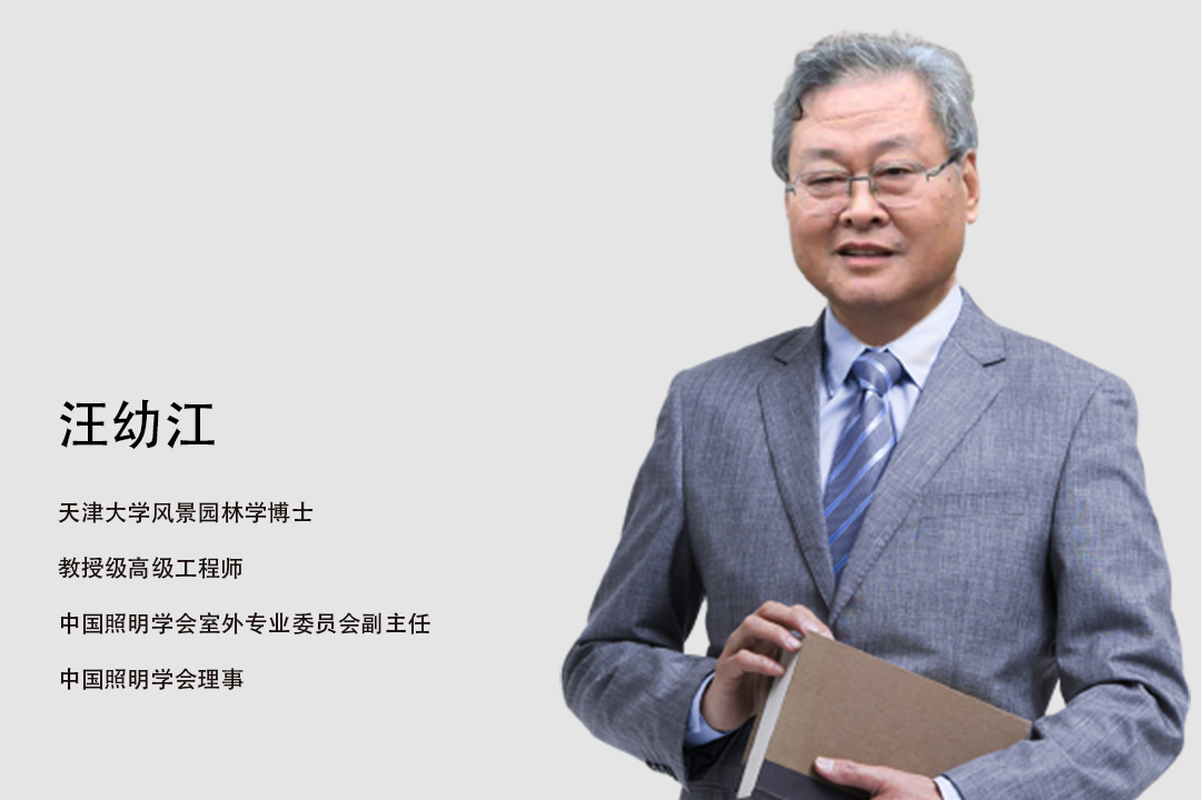 汪幼江.jpg