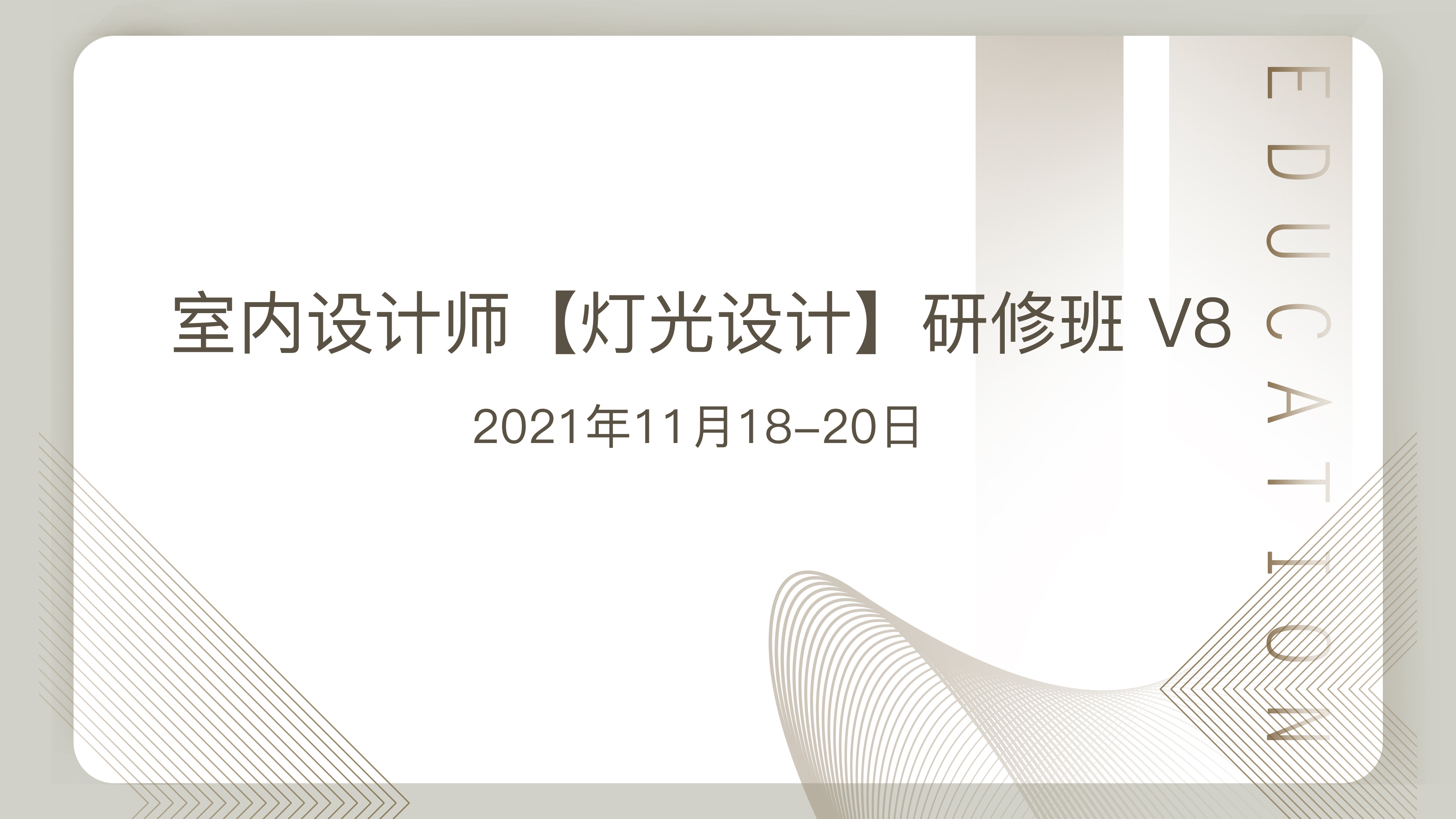 研修班V8.jpg