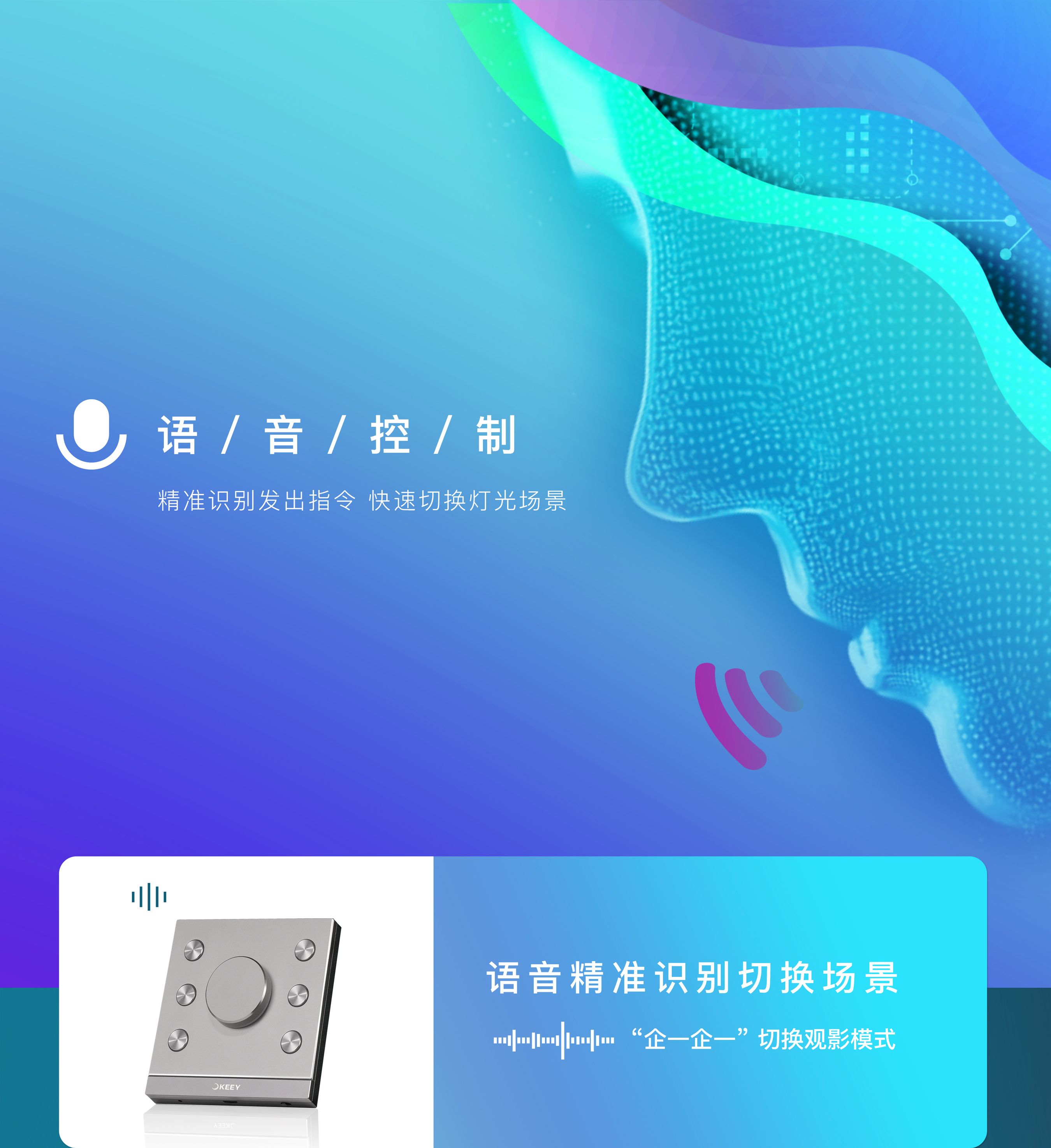 语音3.jpg