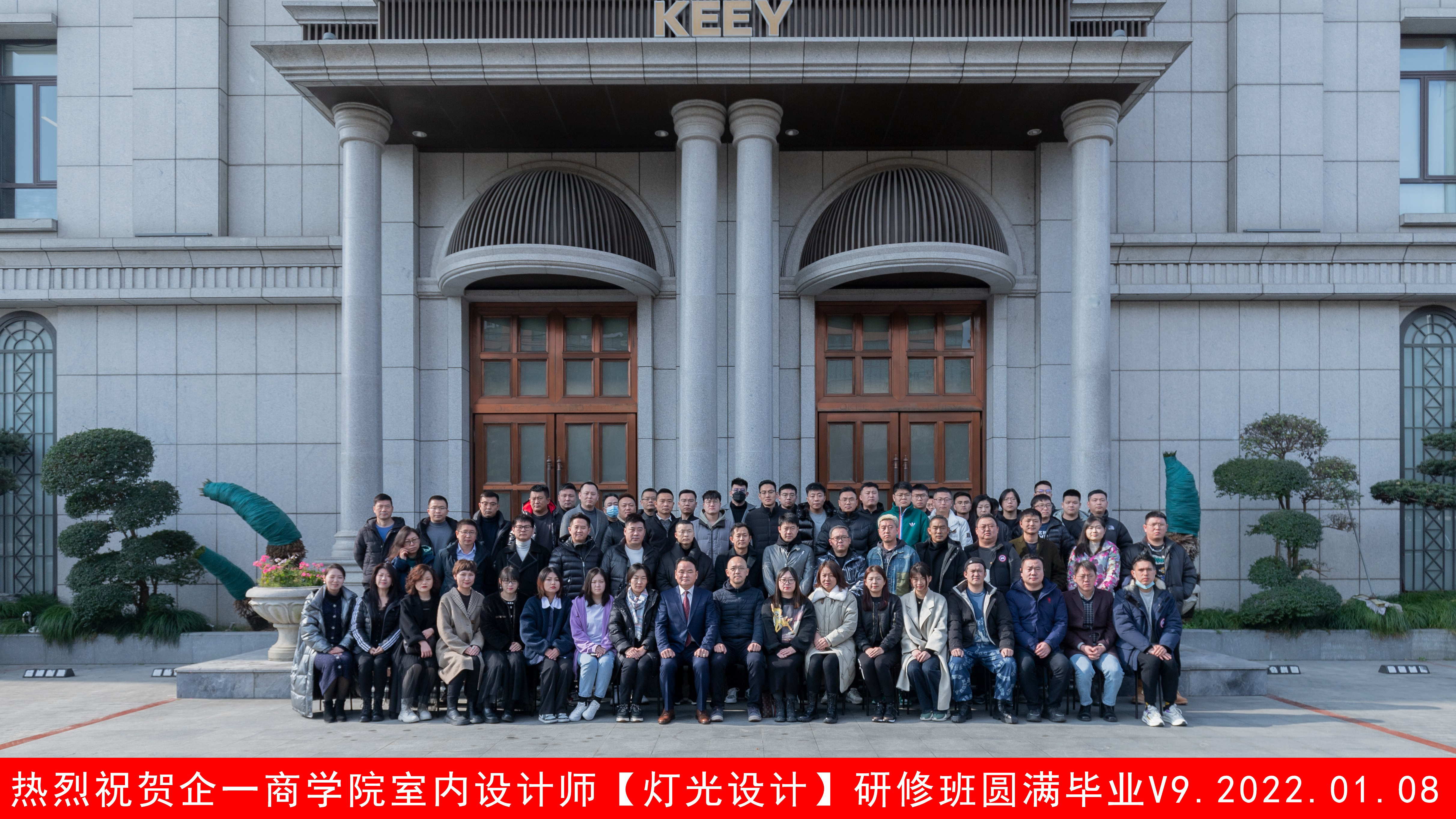 研修班合影V9_看图王.jpg