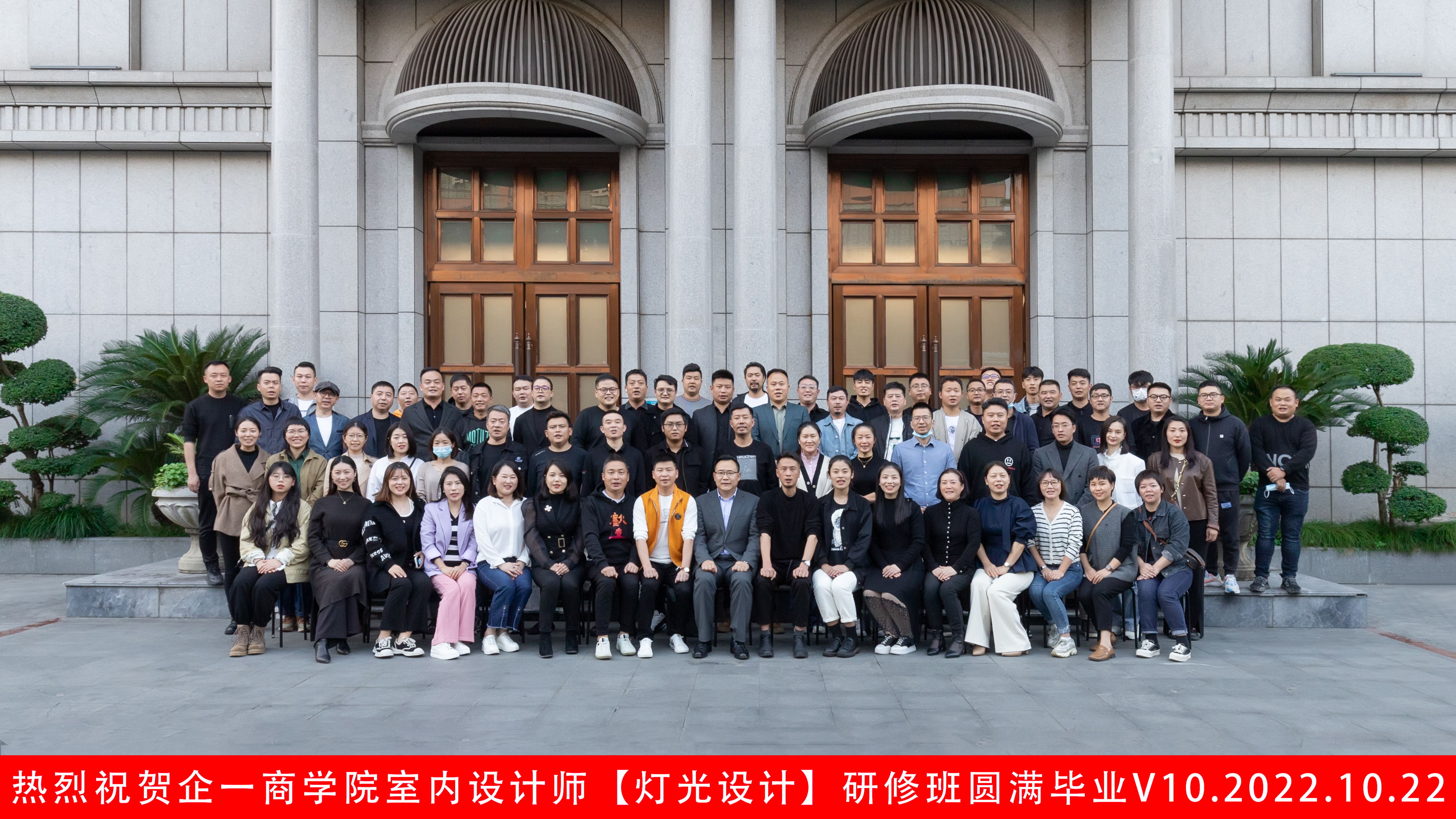 研修班合影V10_看图王.jpg