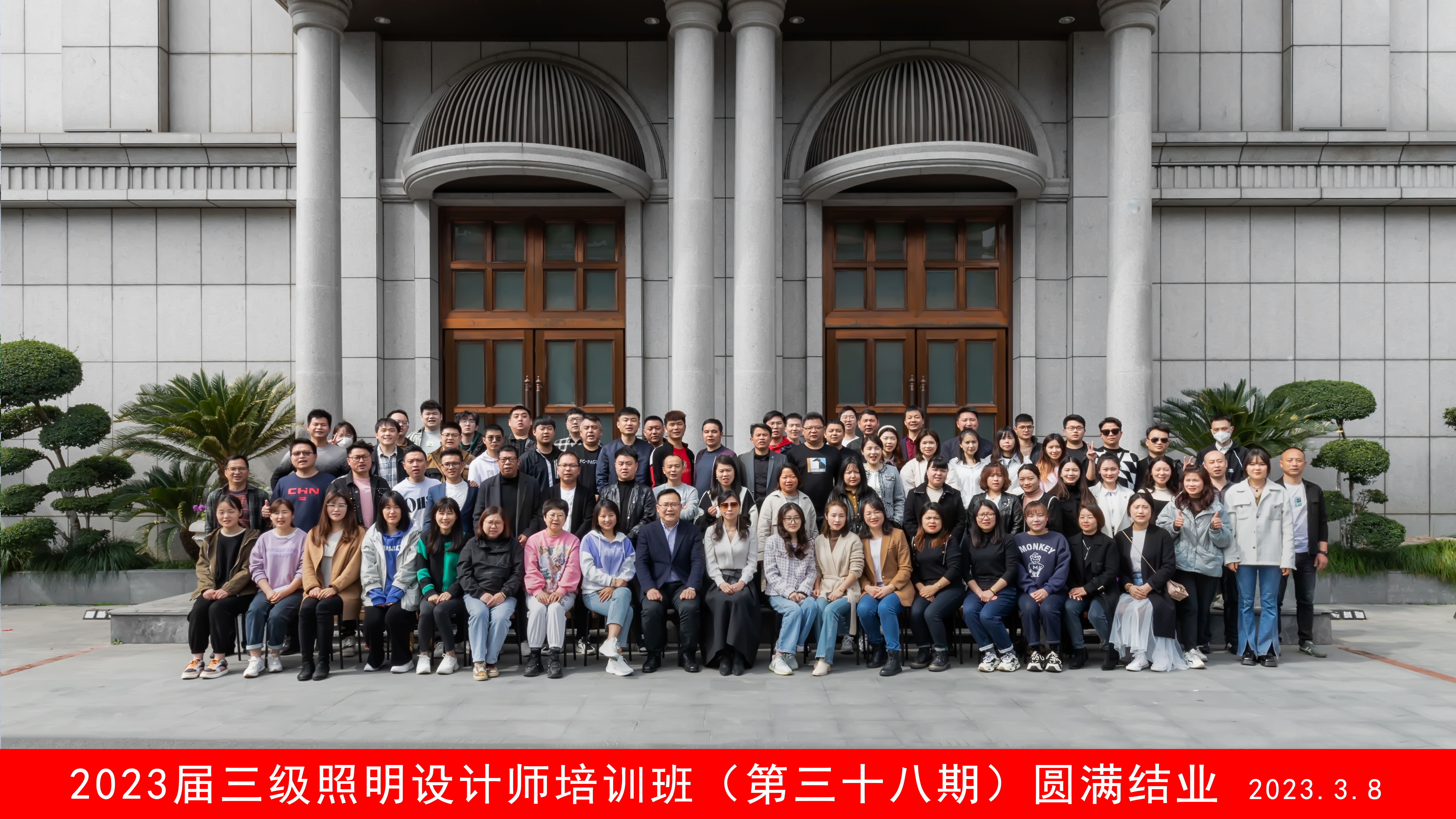 38期合影.jpg
