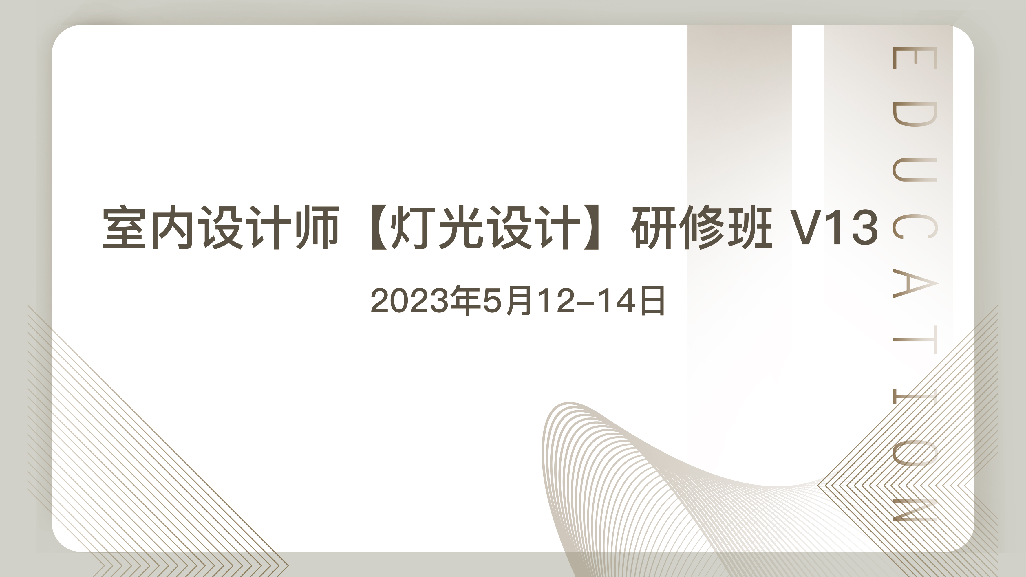 研修班V13.jpg