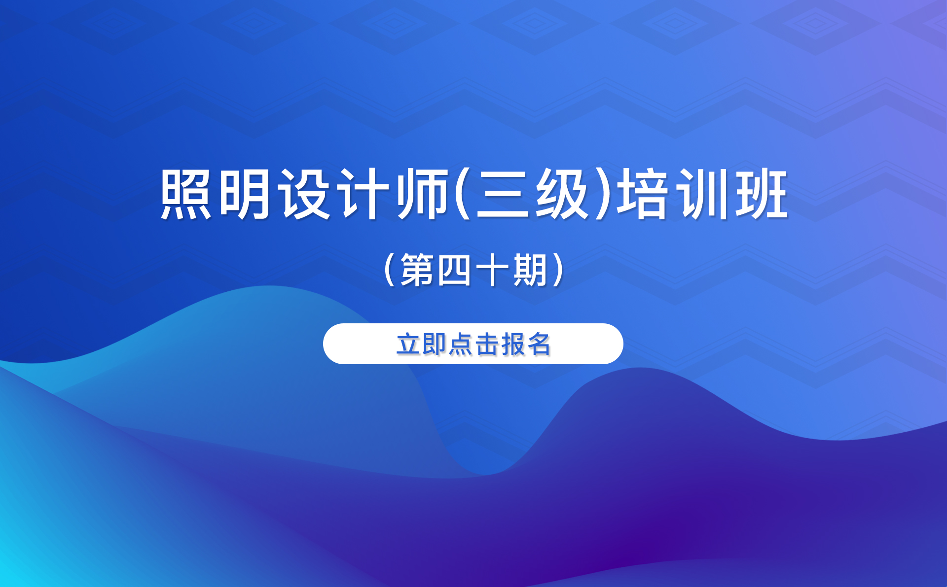 三级班报名动图1.jpg