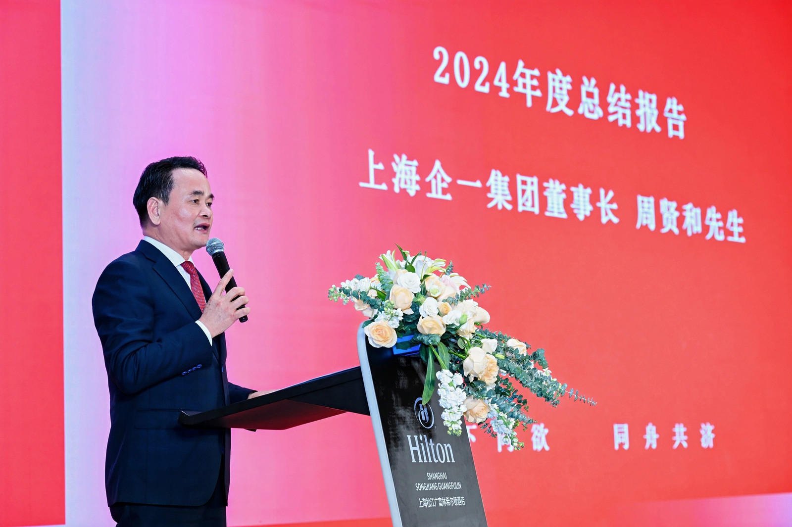 董事长_看图王.jpg