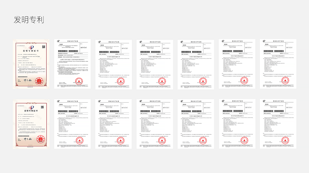 发明专利.png